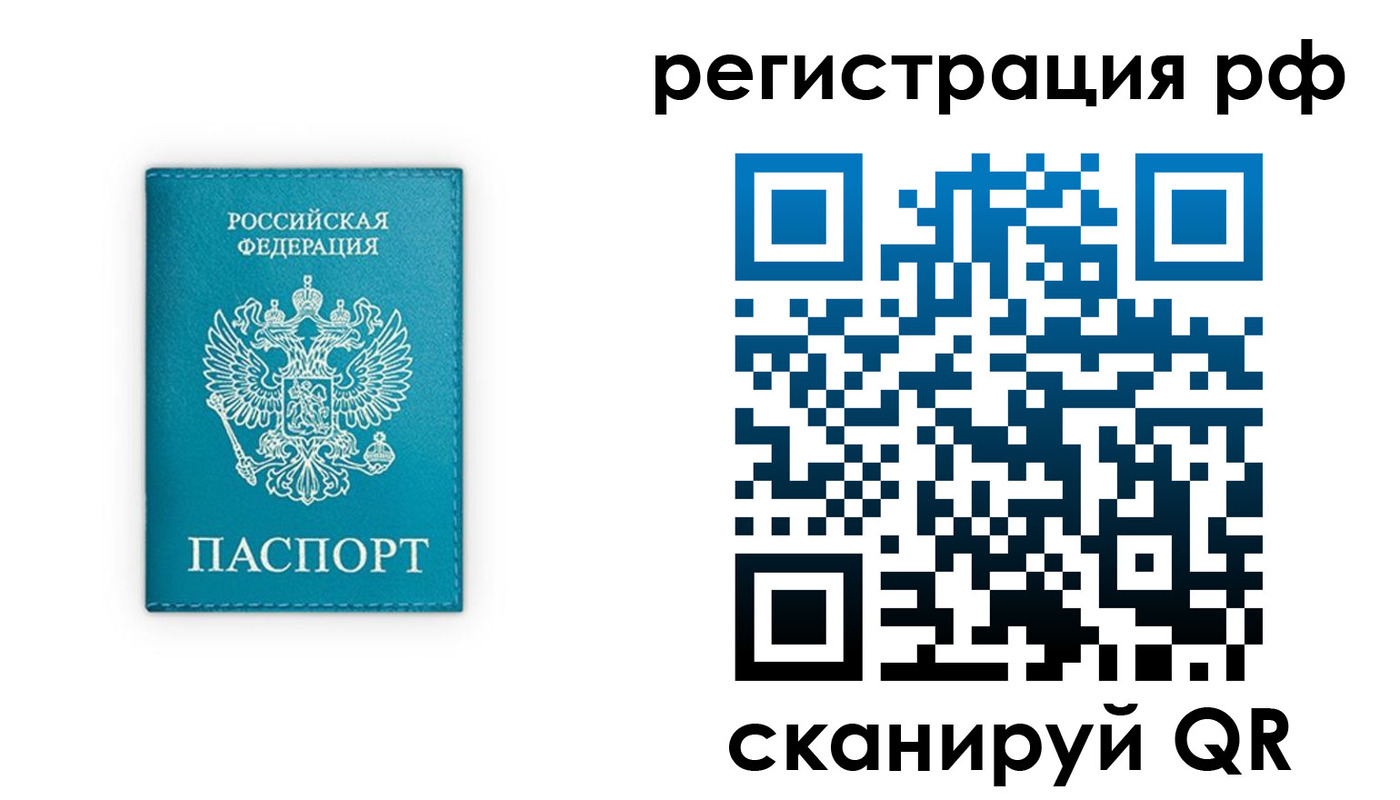 прописка ребенка в Судогде