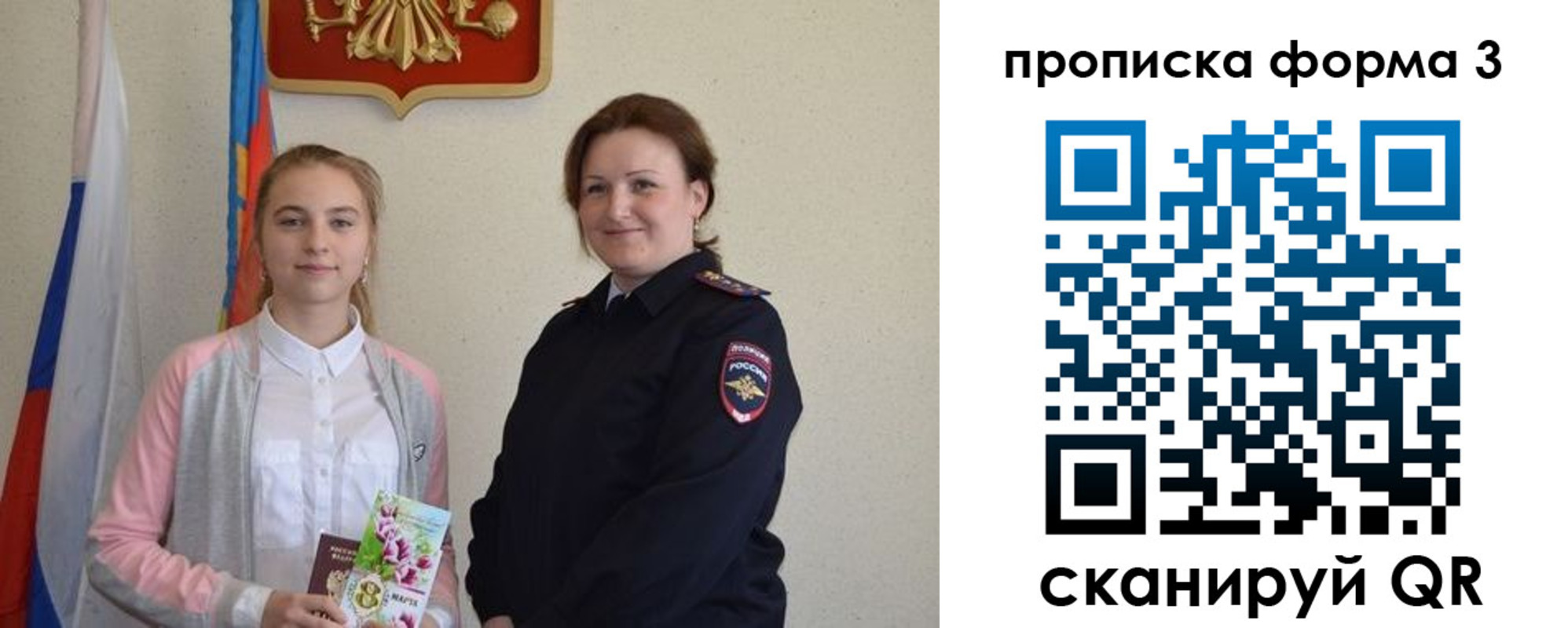 прописка от собственника в Судогде
