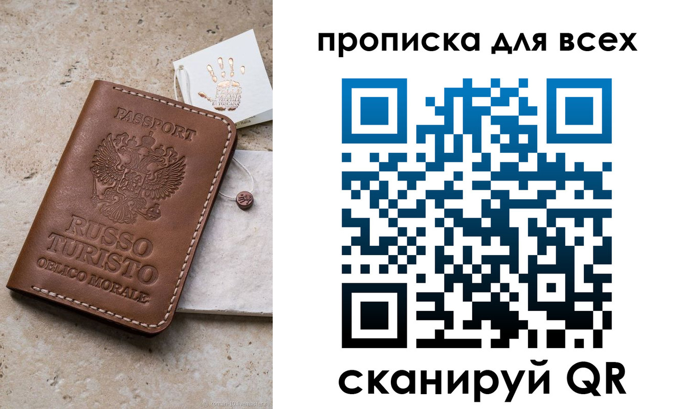 временная регистрация купить в Судогде